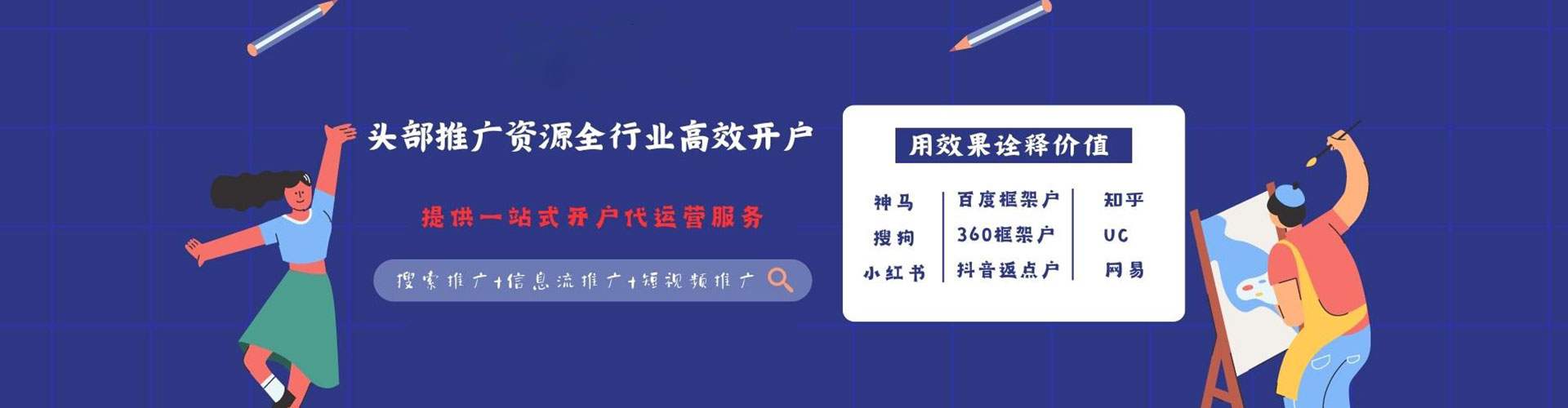 新丰竞价托管